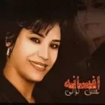 دانلود آهنگ  عاشقی + با متن و بهترین کیفیت