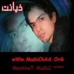 دانلود آهنگ گروه مهران و مشکات بازیگر دانلود آهنگ گروه مهران و مشکات بازیگر