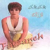 دانلود آهنگ  کوله بار عشق