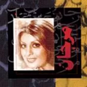دانلود آهنگ پرنده تنها { به همراه متن و پخش آنلاین } دانلود آهنگ پرنده تنها { به همراه متن و پخش آنلاین }