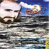 دانلود آهنگ عبدالحسین مختاباد آفتاب جان