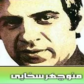 دانلود آهنگ منوچهر سخائی امشب دانلود آهنگ منوچهر سخائی امشب