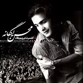 دانلود آهنگ محسن یگانه بنویس از سر خط دانلود آهنگ محسن یگانه بنویس از سر خط