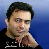 دانلود آهنگ مجید اخشابی لوح سرنوشت