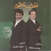 دانلود آهنگ علیرضا افتخاری خزان دانلود آهنگ علیرضا افتخاری خزان