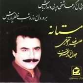 دانلود آهنگ علیرضا افتخاری آواز دانلود آهنگ علیرضا افتخاری آواز