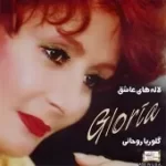 دانلود آهنگ  ربابه جان