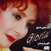 دانلود آهنگ  ربابه جان