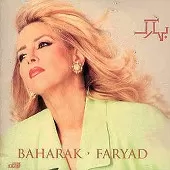 دانلود آهنگ بهارک تولد دوباره