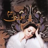دانلود آهنگ بسته دام | به همراه متن و دو کیفیت خوب و عالی دانلود آهنگ بسته دام | به همراه متن و دو کیفیت خوب و عالی
