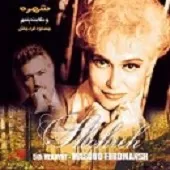 دانلود آهنگ مسعود فردمنش بیقرار