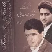 دانلود آهنگ همایون شجریان تصنیف دانلود آهنگ همایون شجریان تصنیف