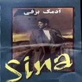 دانلود آهنگ سینا آدمک برفی دانلود آهنگ سینا آدمک برفی