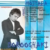 دانلود آهنگ مجتبی نخلی دروغکی دانلود آهنگ مجتبی نخلی دروغکی