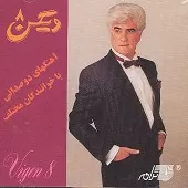 دانلود آهنگ ویگن اسب سپید (با پوران)