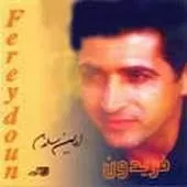 دانلود آهنگ فریدون اولین سلام