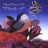 دانلود آهنگ عبدالحسین مختاباد سیل توحیدان