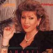 دانلود آهنگ  تازه { کیفیت عالی MP3 }