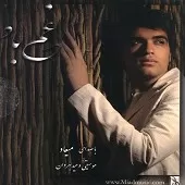 دانلود آهنگ ميعاد خاطره