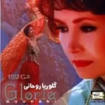 دانلود آهنگ  عزیز بنشین به کنارم + با متن و بهترین کیفیت