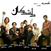 دانلود آهنگ گروه موسیقی سنتی دلشدگان ساز و آواز با تار 1 دانلود آهنگ گروه موسیقی سنتی دلشدگان ساز و آواز با تار 1