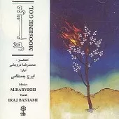 دانلود آهنگ ایرج بسطامی سلسلهء موی دوست