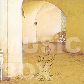 دانلود آهنگ محمدرضا شجریان غم زمانه