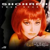 دانلود آهنگ  مثل تو نیست + با متن و بهترین کیفیت