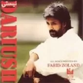 دانلود آهنگ داریوش آینه