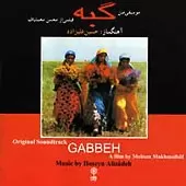 دانلود آهنگ حسین علیزاده ترانه شماره 04