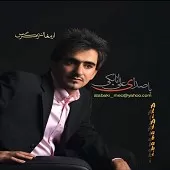 دانلود آهنگ علی اتابکی گل نشان دانلود آهنگ علی اتابکی گل نشان