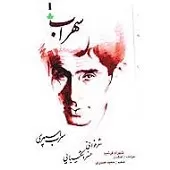 دانلود آهنگ شهرام فرشید منزومه مسافر دانلود آهنگ شهرام فرشید منزومه مسافر