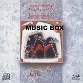 دانلود آهنگ مازیار حادثه 3 دانلود آهنگ مازیار حادثه 3