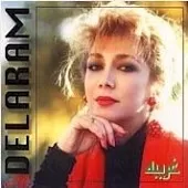 دانلود آهنگ مرا به خونت ببر | به همراه متن و دو کیفیت خوب و عالی دانلود آهنگ مرا به خونت ببر | به همراه متن و دو کیفیت خوب و عالی