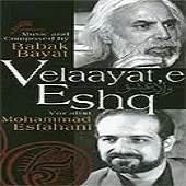 دانلود آهنگ محمد اصفهانی مرگ آفتاب