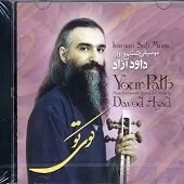 دانلود آهنگ داود آزاد کوی تو دانلود آهنگ داود آزاد کوی تو