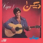 دانلود آهنگ ویگن قریق