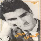 دانلود آهنگ ویگن نگاه کن