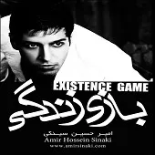 دانلود آهنگ امیر سینکی هجرت