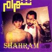 دانلود آهنگ شهرام شب پره Chili_pom دانلود آهنگ شهرام شب پره Chili_pom