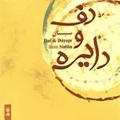 دانلود آهنگ کیوان پهلوان ترانه شماره 18 دانلود آهنگ کیوان پهلوان ترانه شماره 18