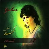 دانلود آهنگ آساره عقرب زلف کجت