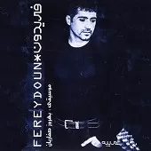 دانلود آهنگ فریدون خاطره