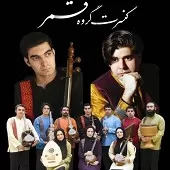 دانلود آهنگ سالار عقیلی ساز و آواز 3