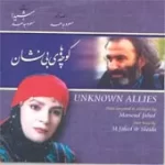 دانلود آهنگ گروه شیدا و مسعود جاهد شبی یاد دارم دانلود آهنگ گروه شیدا و مسعود جاهد شبی یاد دارم