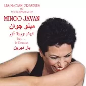 دانلود آهنگ  I’m A Fool to Want You Majnoonat Cherayam + با متن و بهترین کیفیت