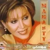 دانلود آهنگ نمی بخشم ترا { به همراه متن و پخش آنلاین } دانلود آهنگ نمی بخشم ترا { به همراه متن و پخش آنلاین }