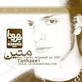 دانلود آهنگ متین دو هنجره مرده شور خونه دانلود آهنگ متین دو هنجره مرده شور خونه