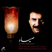 دانلود آهنگ علیرضا افتخاری با گرفتاری خوشم دانلود آهنگ علیرضا افتخاری با گرفتاری خوشم