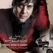 دانلود آهنگ مانی رهنما زندگی مسخره دانلود آهنگ مانی رهنما زندگی مسخره